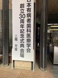 2022年3月20日（日）飯田橋