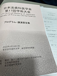 2023年5月13日（土)東京医科歯科大学 D棟北